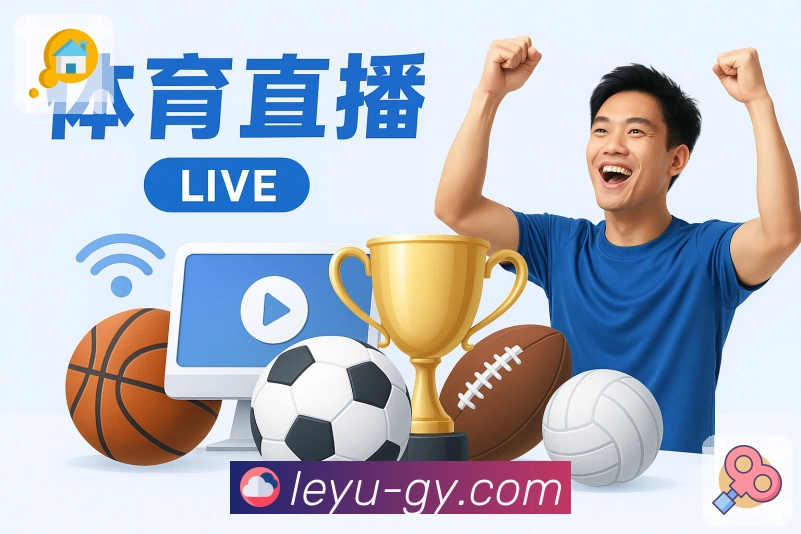 leyu